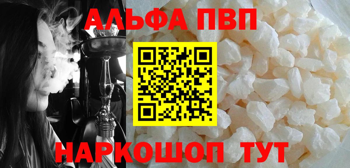Alpha PVP VHQ  Вход с VPN  что такое   Москва  Alfa_PVP 