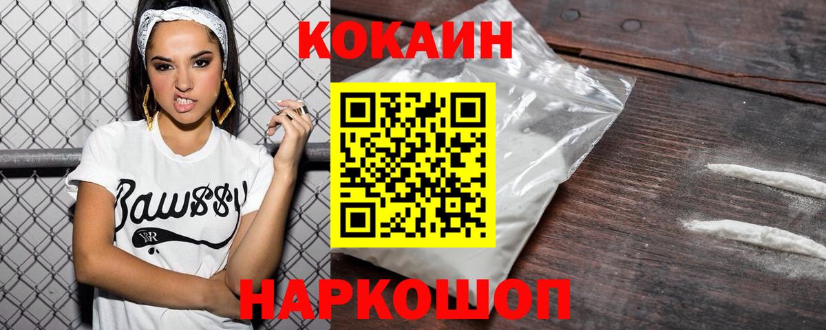 COCAIN Боливия  Cocaine 98%  Вход с VPN  КОКАИН  Москва 