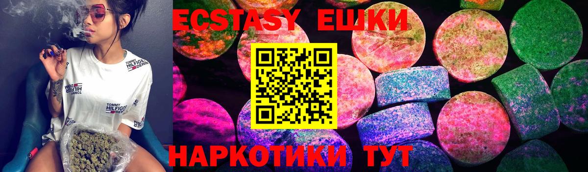 Экстази XTC Москва