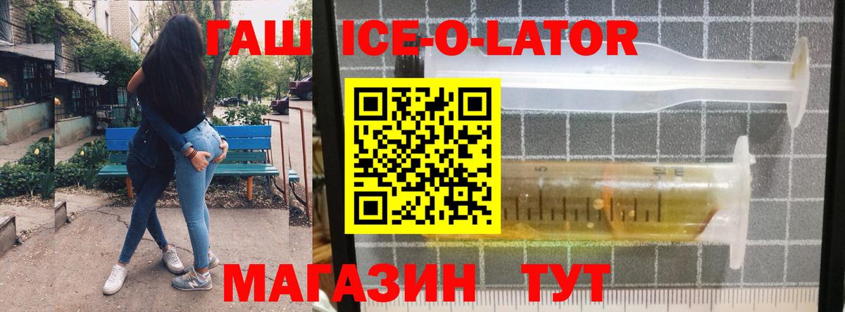 ГАШ Изолятор  ГАШ  купить закладку  Москва  Вход с VPN  ГАШИШ Cannabis 