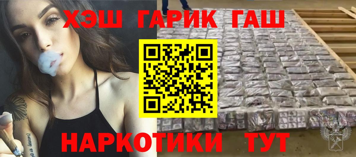 ГАШ индика сатива Москва