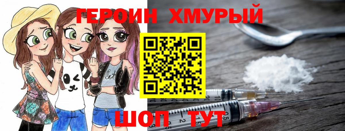ГЕРОИН VHQ Москва