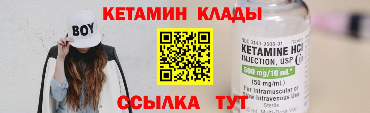 КЕТАМИН ketamine  Кетамин VHQ  Москва  Вход с VPN 