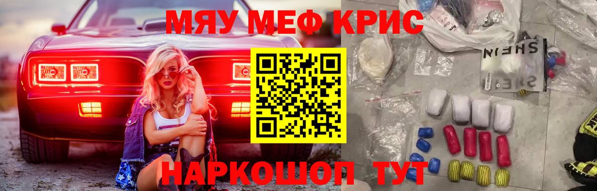 Меф кристаллы Москва