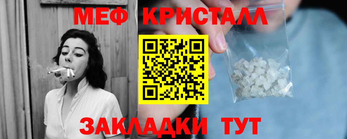 МЕФ мука  где найти наркотики  МЯУ-МЯУ  Вход с VPN  Москва  МЯУ-МЯУ 4 MMC 