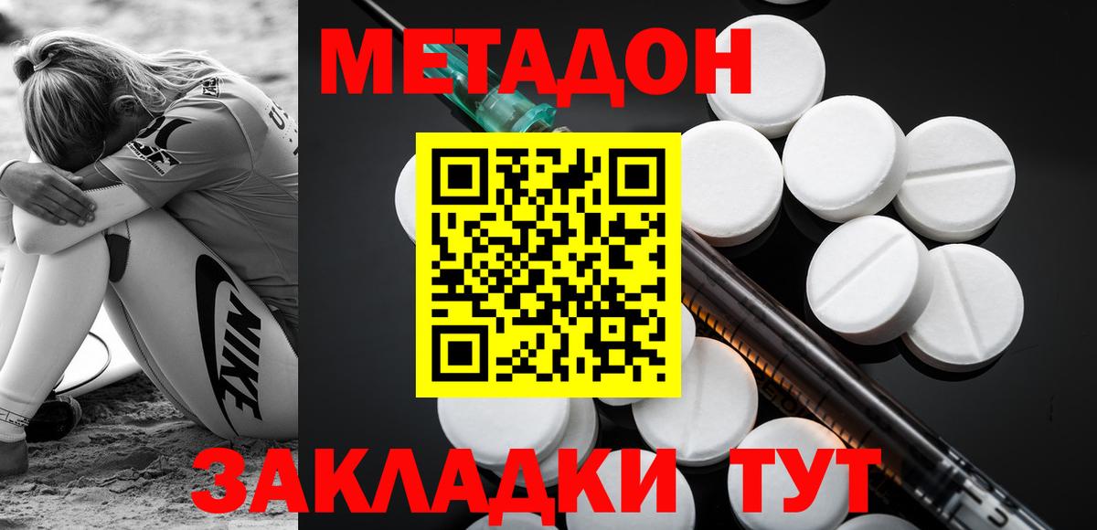 МЕТАДОН мёд Москва