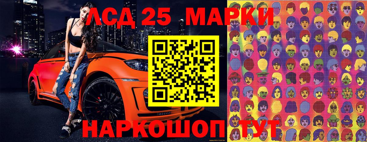 Наркотические марки  Вход с VPN  Москва  Марки 25I-NBOMe 1500мкг 