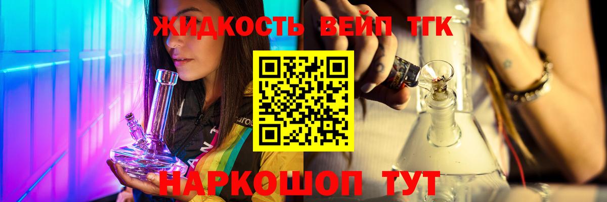 Дистиллят ТГК вейп Москва